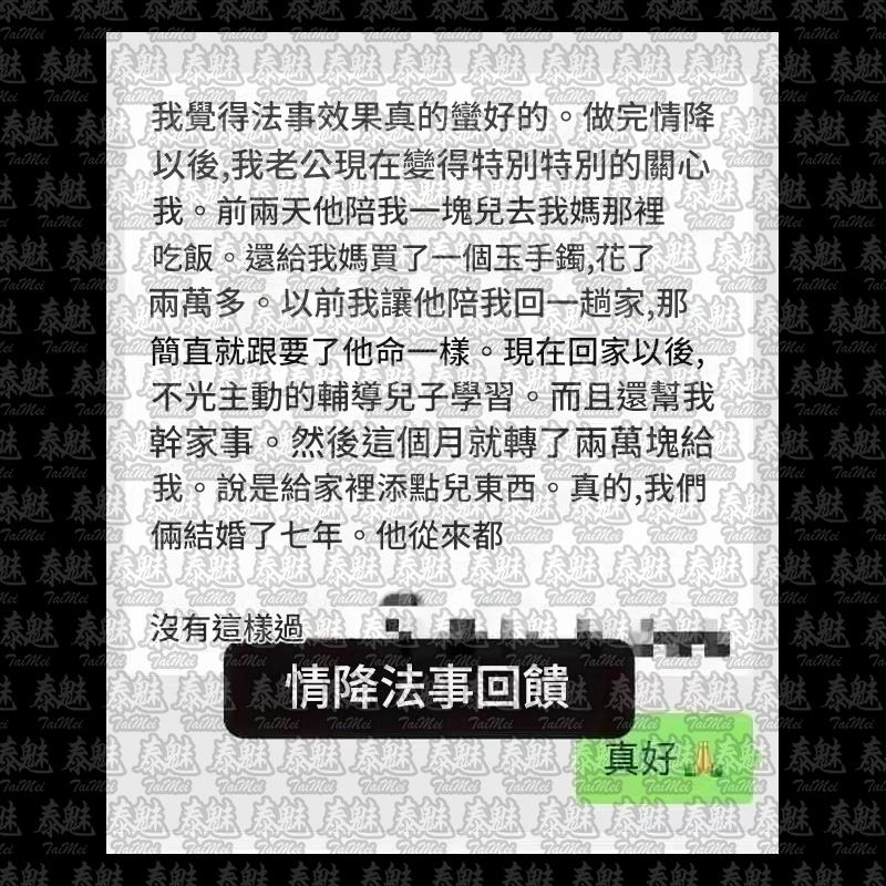 阿贊劈帕 財色雙收