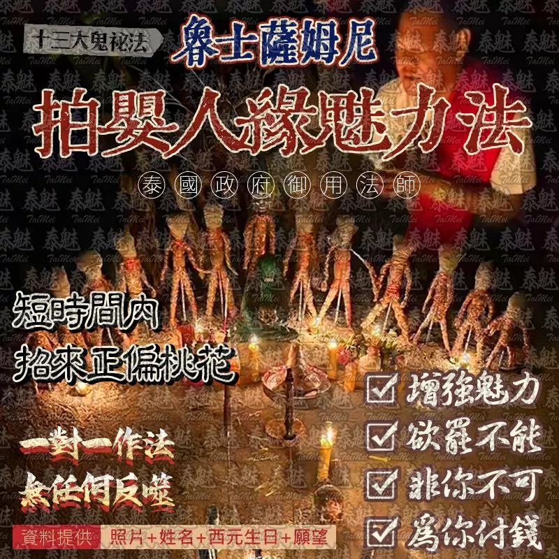 魯士薩姆尼 拍嬰人緣魅力