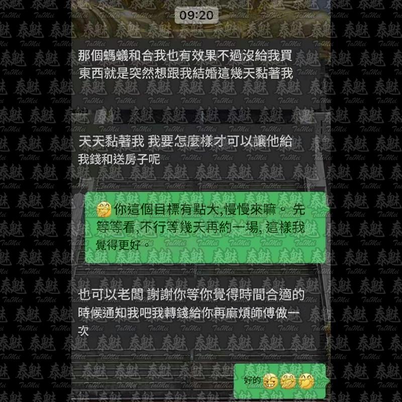 高端 螞蟻穴和合術