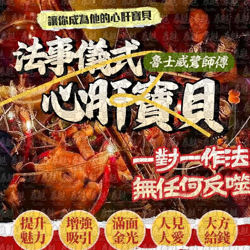 魯士威鷺 心肝寶貝