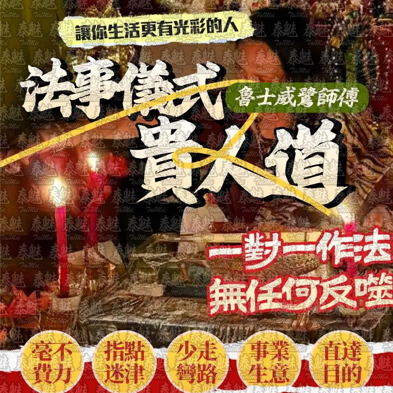 魯士威鷺 貴人道