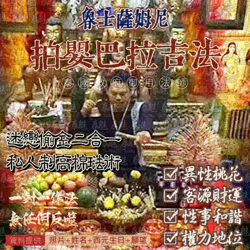 魯士薩姆尼 拍‎͏ 嬰巴拉吉