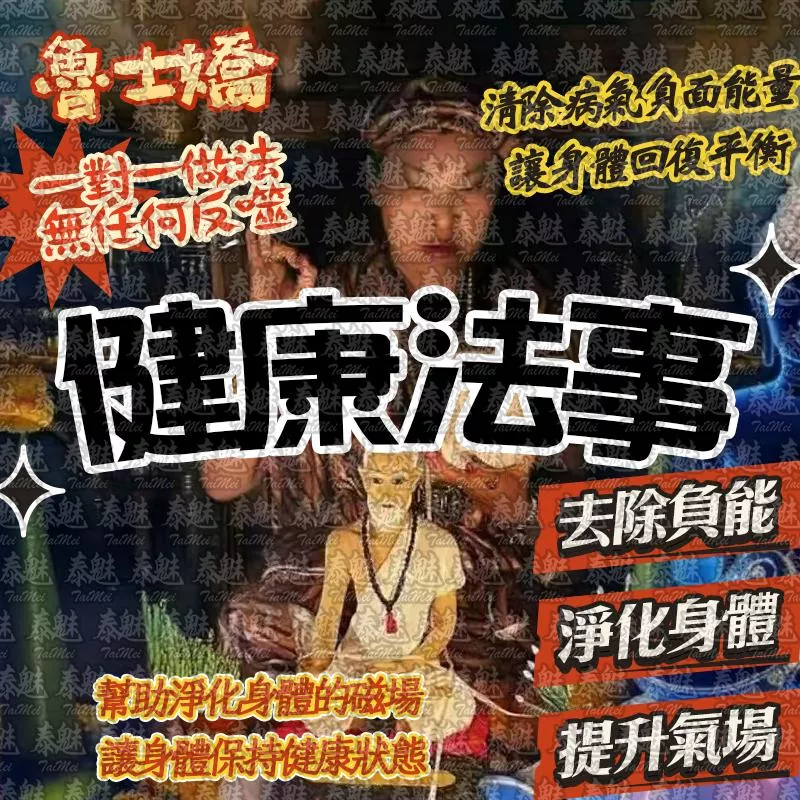 魯士嬌 健康