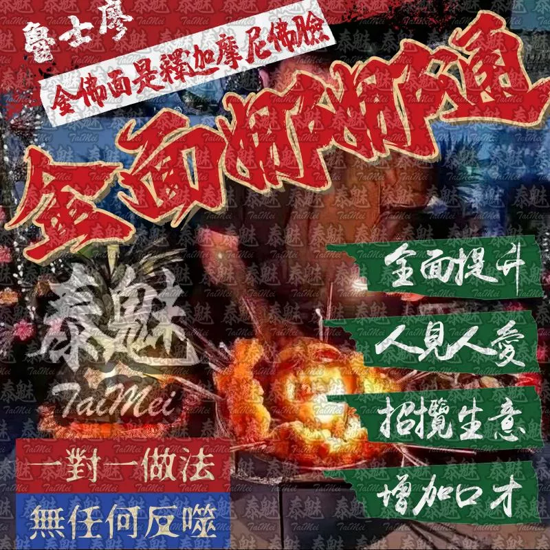 魯士廖 金面娜娜通 魯士廖 金面娜娜通
