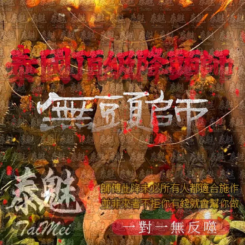 高端 無頭師 高端 無頭師