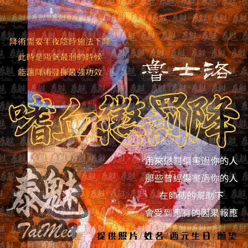 魯士洛 頂級嗜血懲罰降