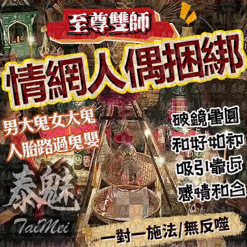至尊雙師 情網人偶捆綁 至尊雙師 情網人偶捆綁