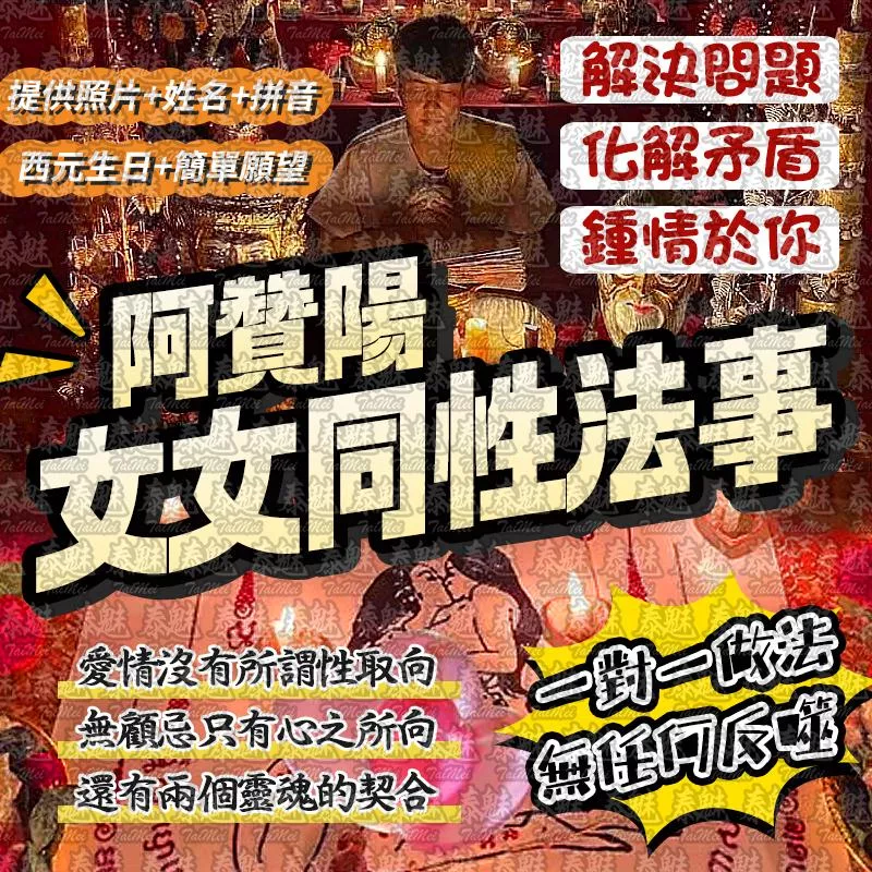 阿贊陽 女女同性 阿贊陽 女女同性