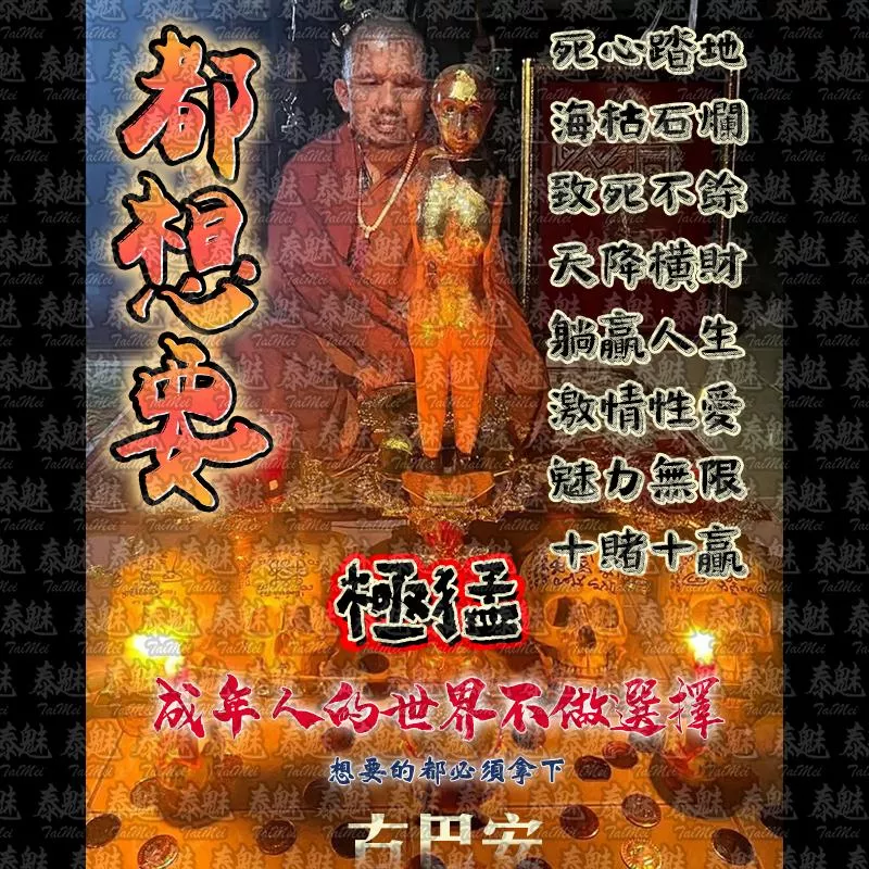 古巴安 都想要