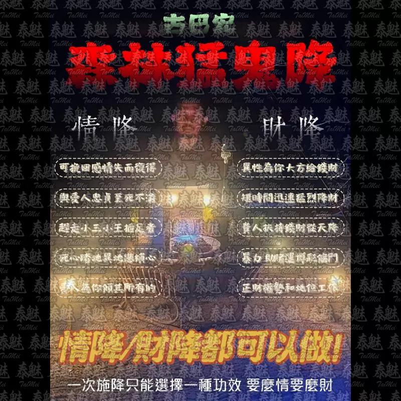 古巴安 森林猛鬼降