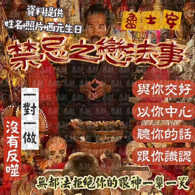 魯士安 禁忌之戀 魯士安 禁忌之戀