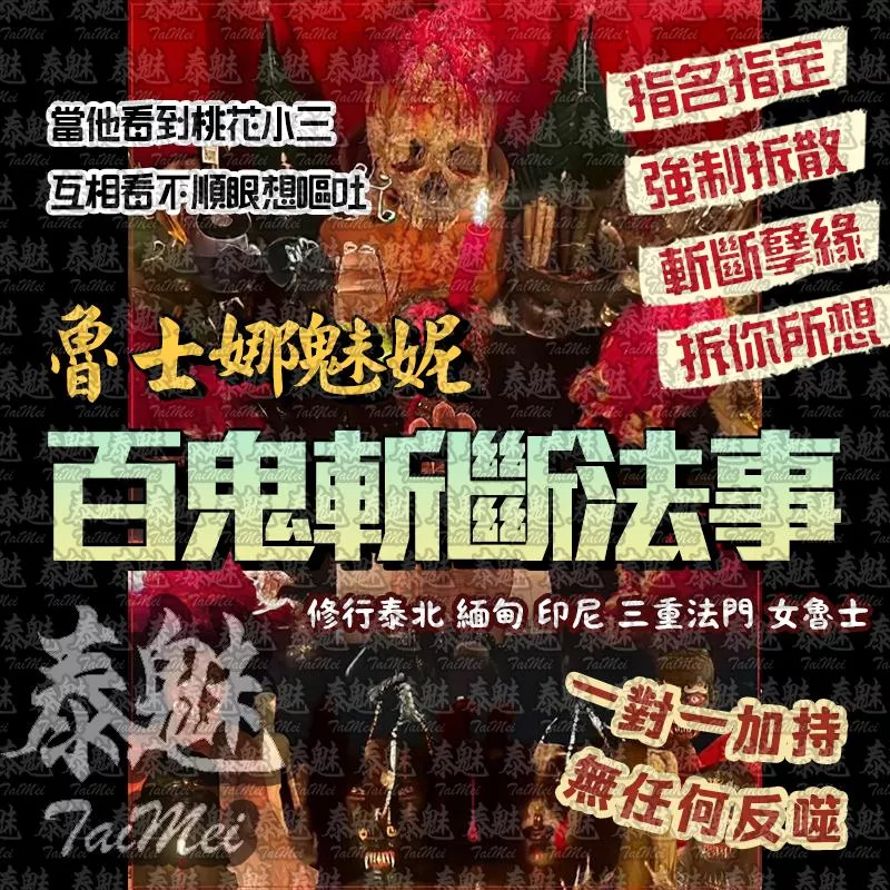 魯士娜魅妮 百鬼斬斷 魯士娜魅妮 百鬼斬斷