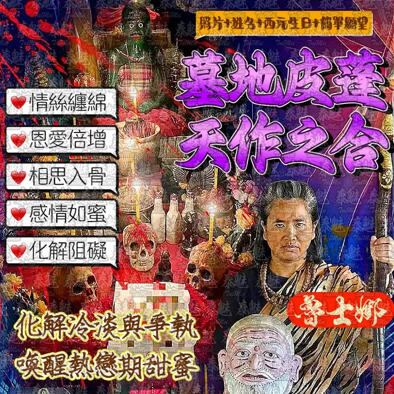 魯士娜 墓地皮蓬 天作之合 魯士娜 墓地皮蓬 天作之合