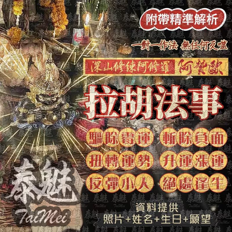 阿贊歐 拉胡 阿贊歐 拉胡