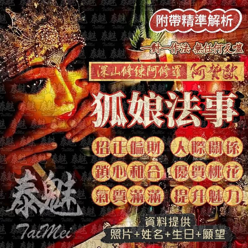 阿贊歐 狐娘 阿贊歐 狐娘