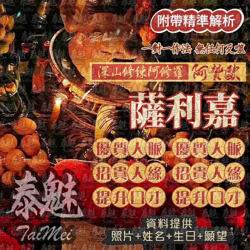 阿贊歐 薩利嘉 阿贊歐 薩利嘉
