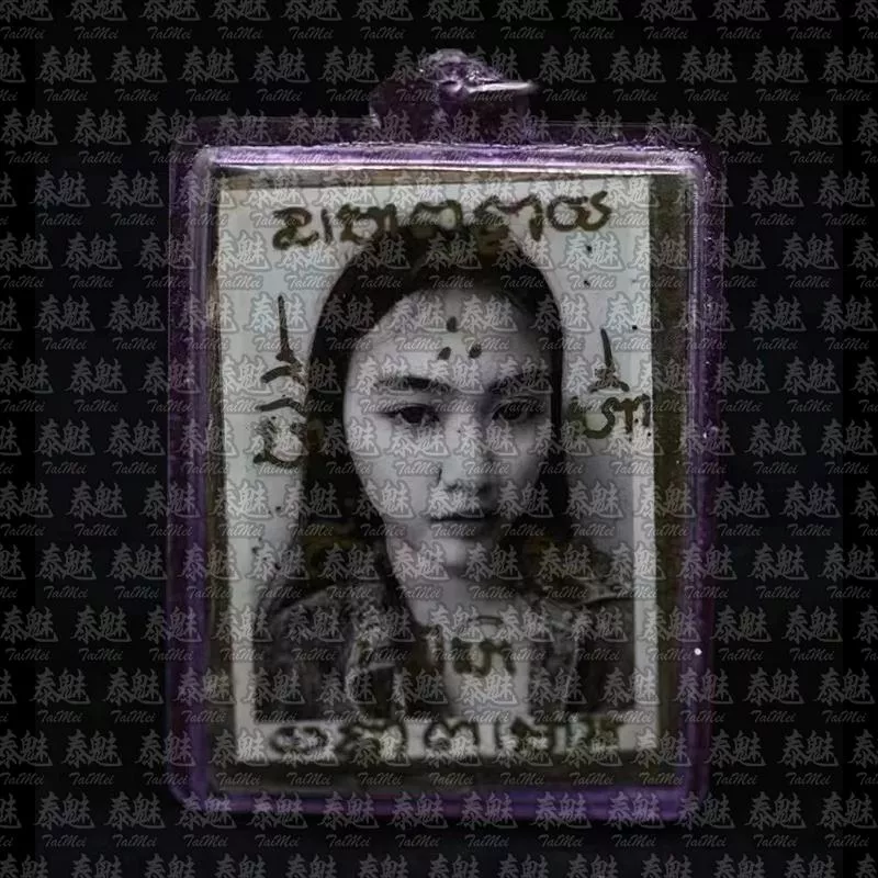 魯士孤 情降女靈 素拉湄