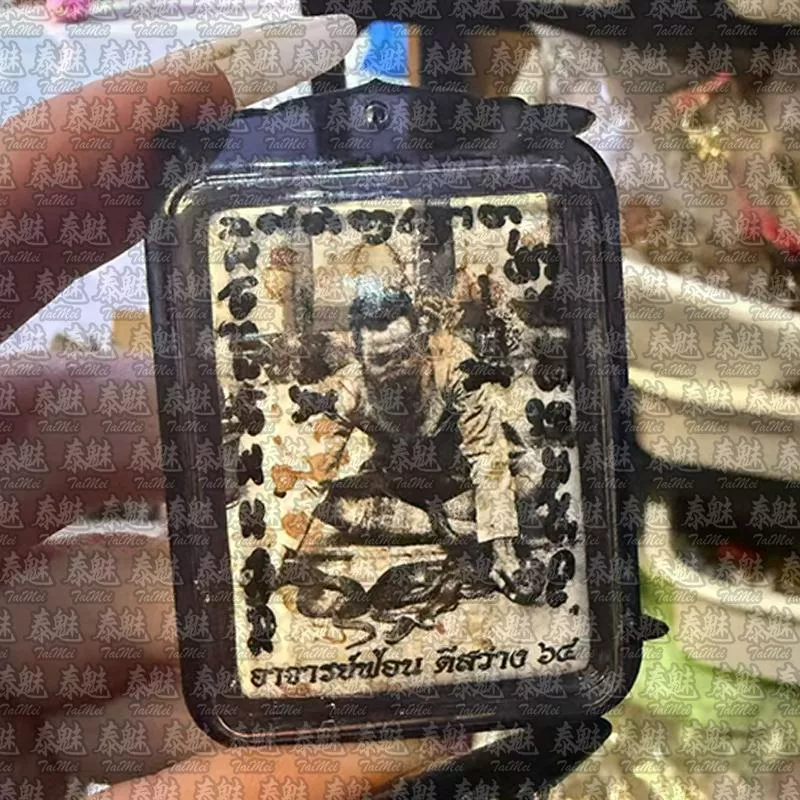 阿贊豐 人緣至尊 阿贊豐 人緣至尊