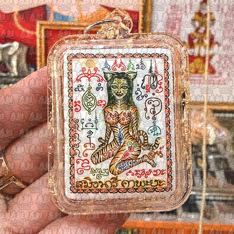 阿贊薩達 舍贏虎女