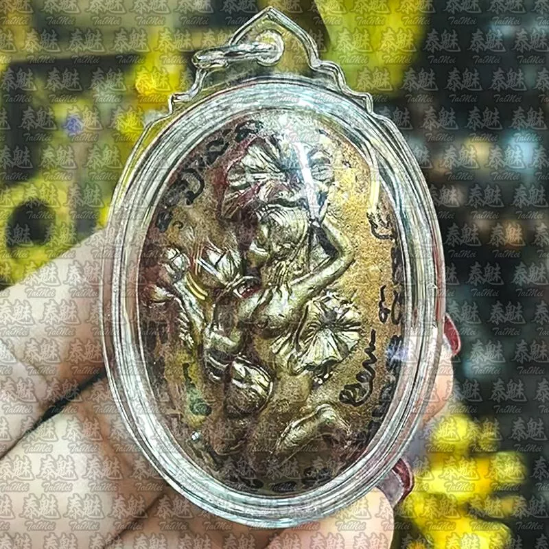 阿贊劈差 荷花女靈