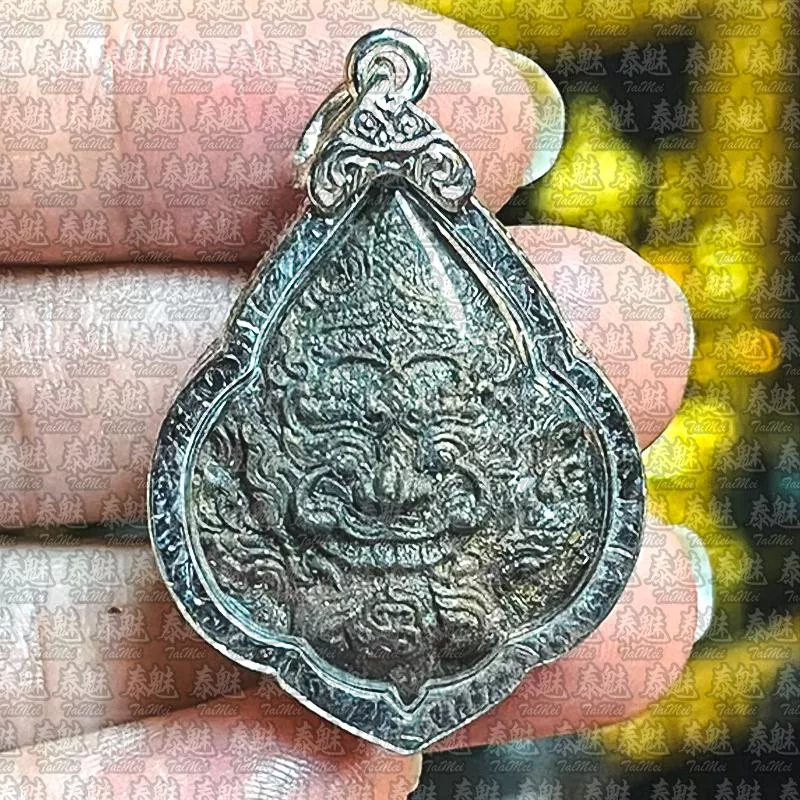 龍婆馬哈希拉 拉胡