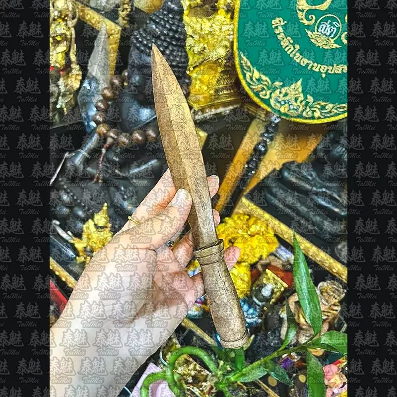 龍婆通 黃楊木滅魔刀