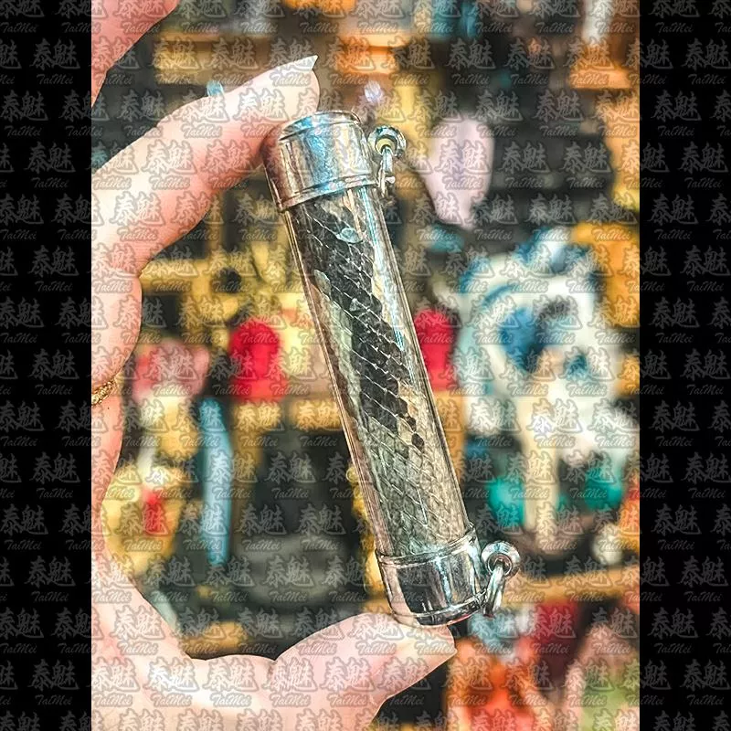 婆難丹 蟒蛇符管