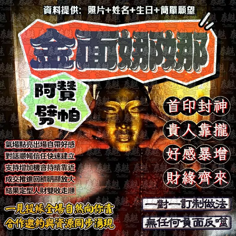 阿贊劈帕 娜娜通