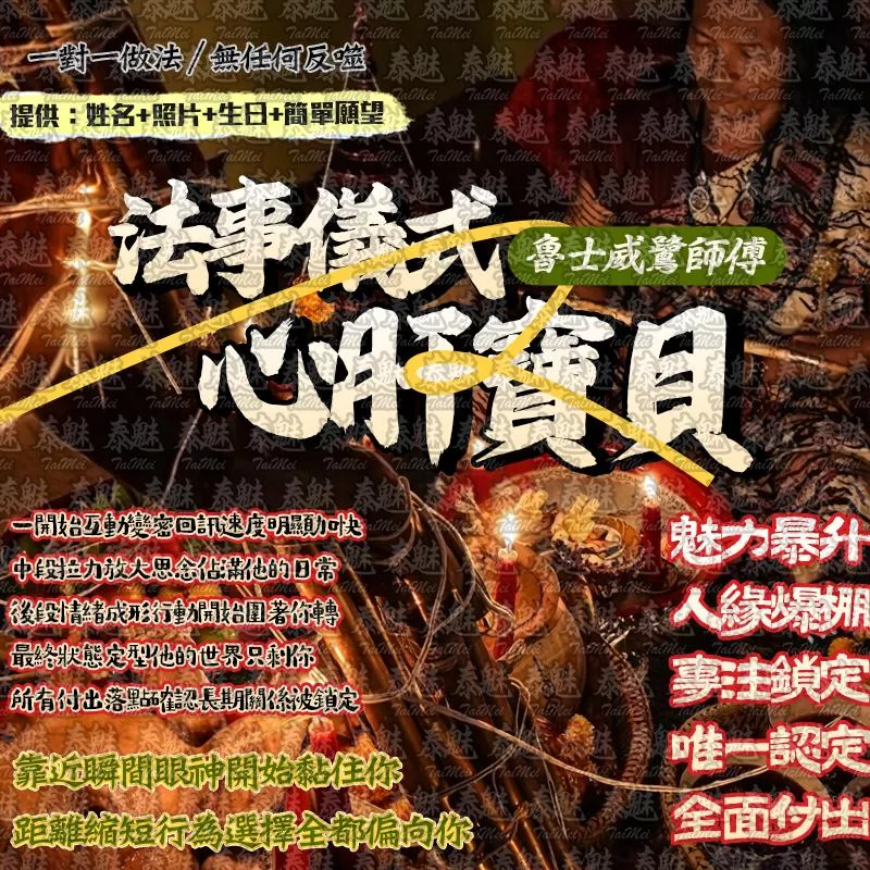 魯士威鷺 心肝寶貝