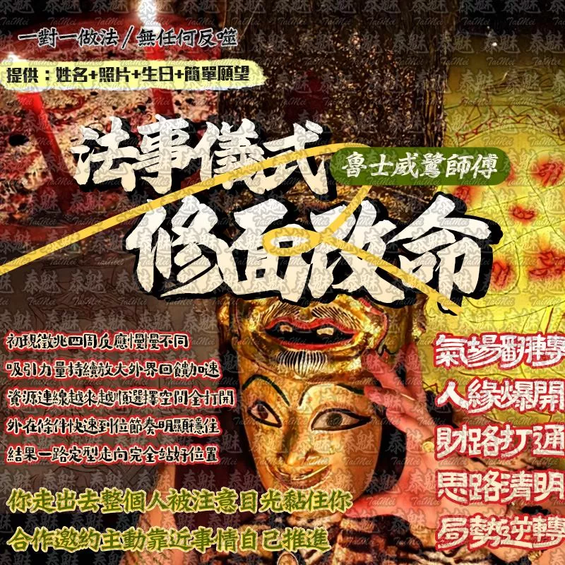 魯士威鷺 修面改命