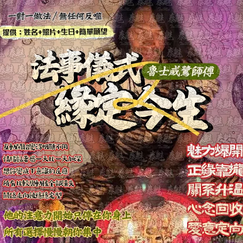 魯士威鷺 緣定今生