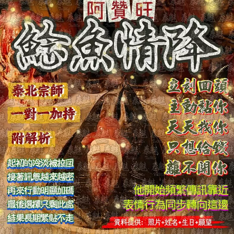 阿贊旺 鯰魚情降