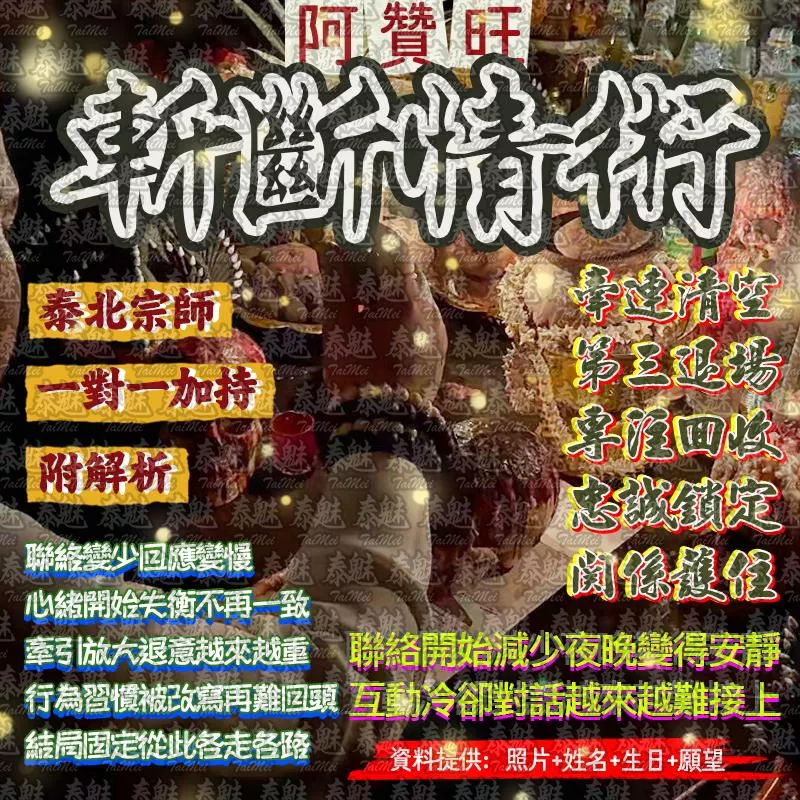 阿贊旺 斬斷情術