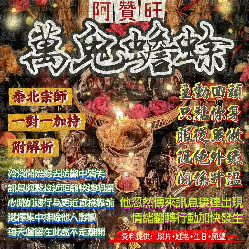 阿贊旺 萬鬼蟾蜍