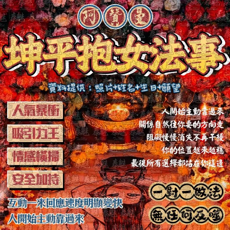 阿贊曼 坤平抱女