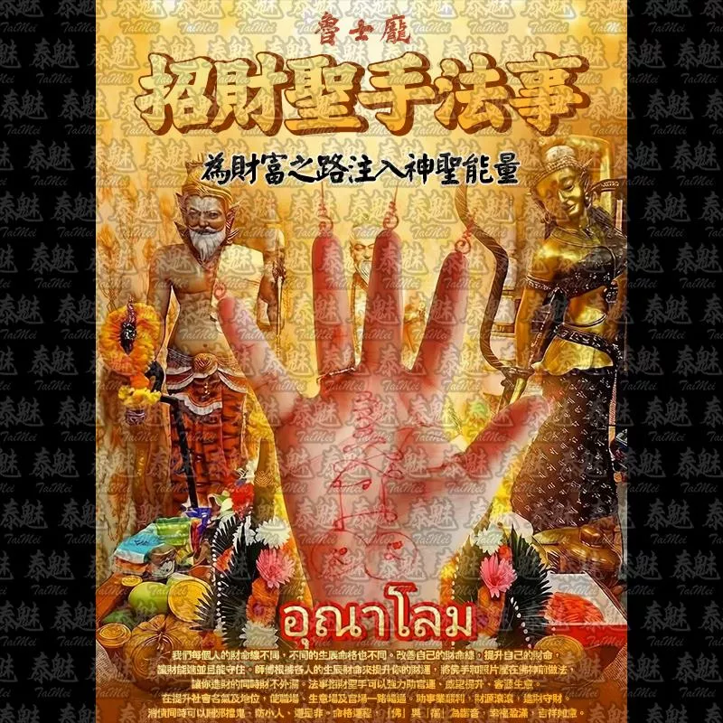 魯士龐 改命吸金聖手