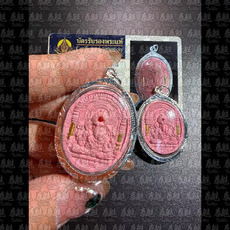 龍婆洪 2547 儲蓄象神