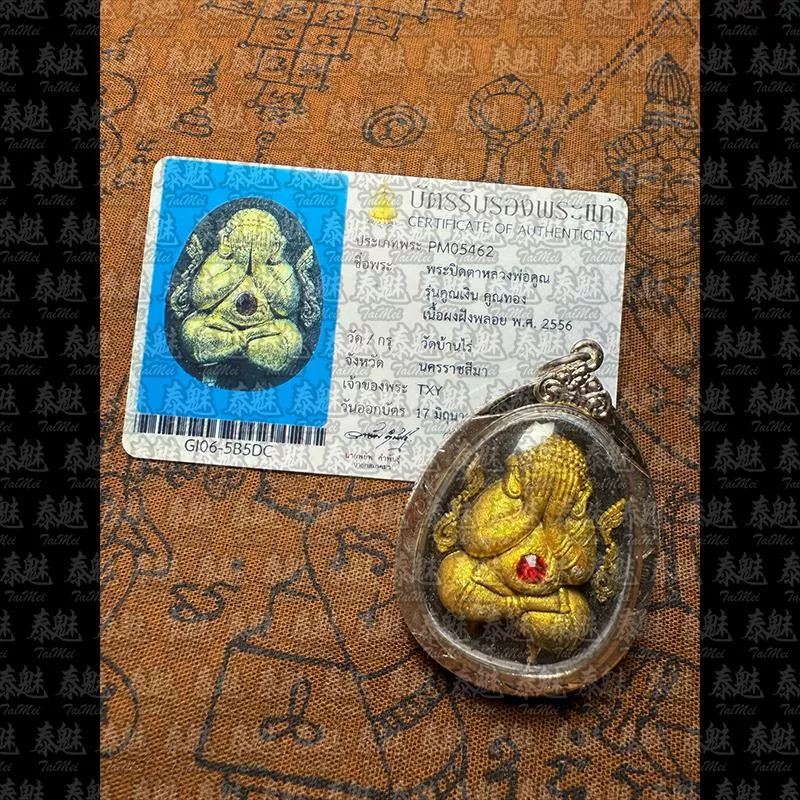 古巴吉士納 2556 必達掩面佛