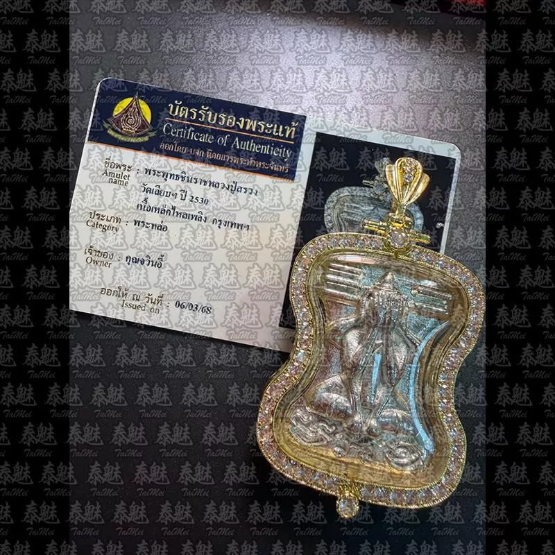 婆康瑪 2530 顛倒佛