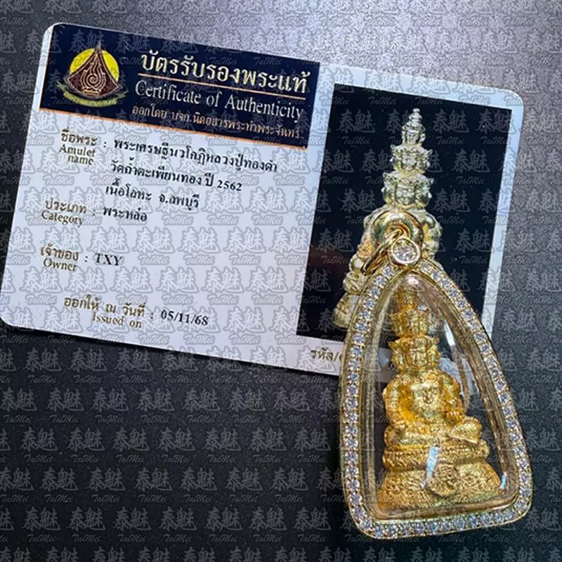 龍婆Boon 2556 九頭富貴佛