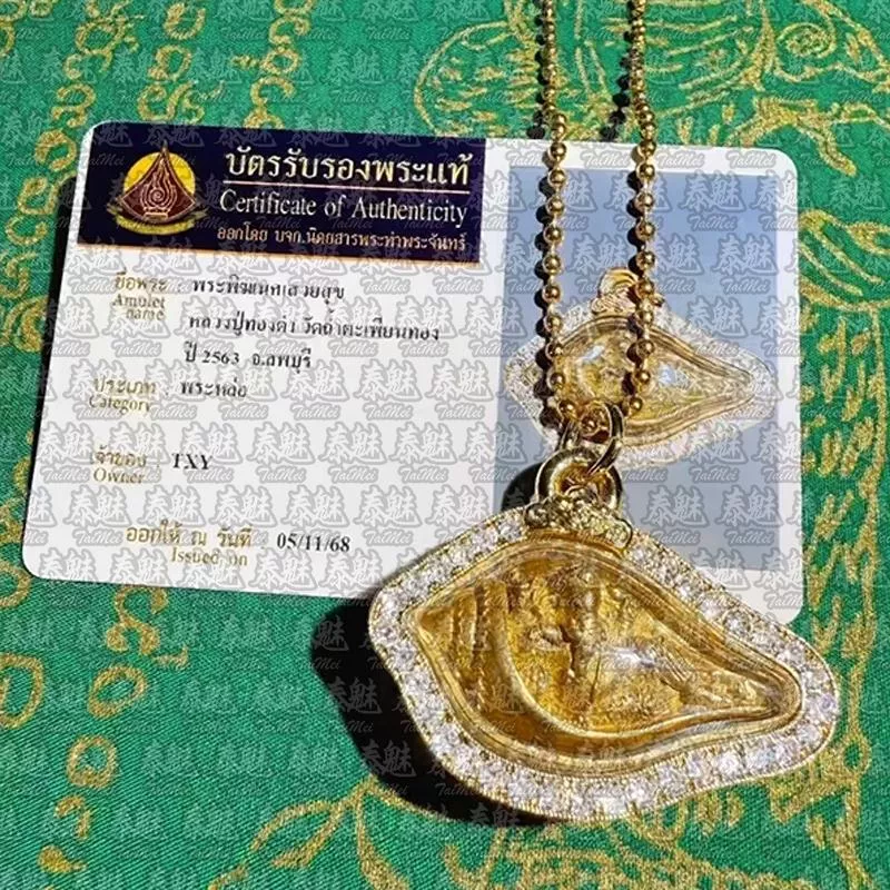 三大聖僧 2563 萬象天螺 通神聖耳