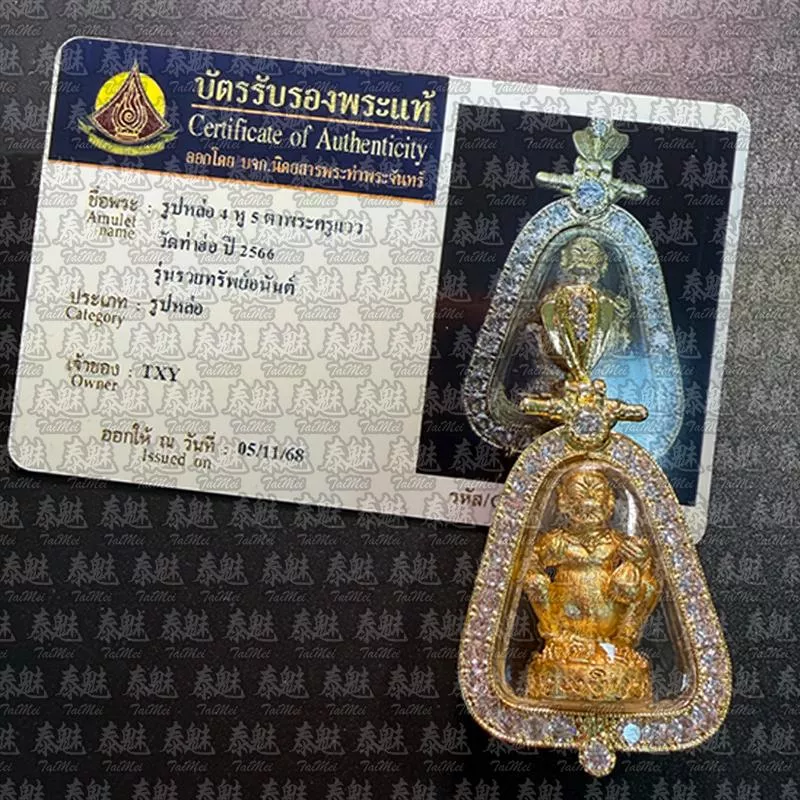 古巴博洋 2566 五眼四耳