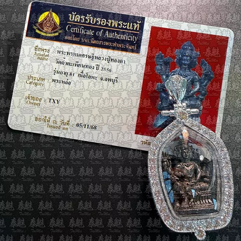 愛侶灣 2556 四面神