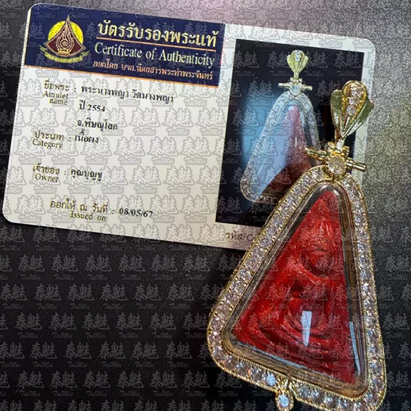 龍婆帕 2554 鮮花南帕亞