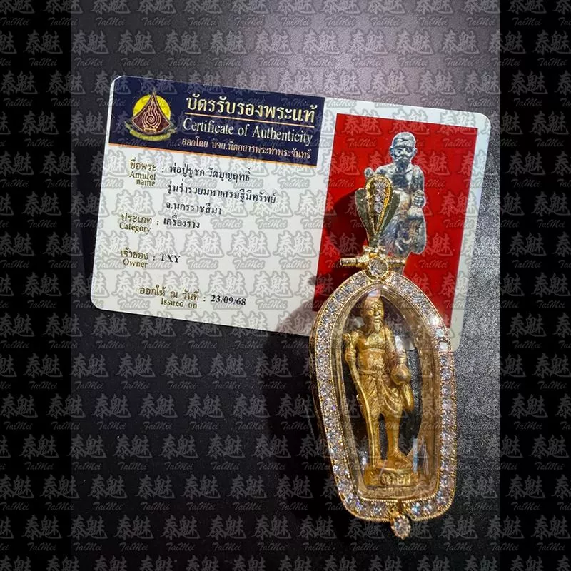 龍婆堪暖 徐祝老人金身