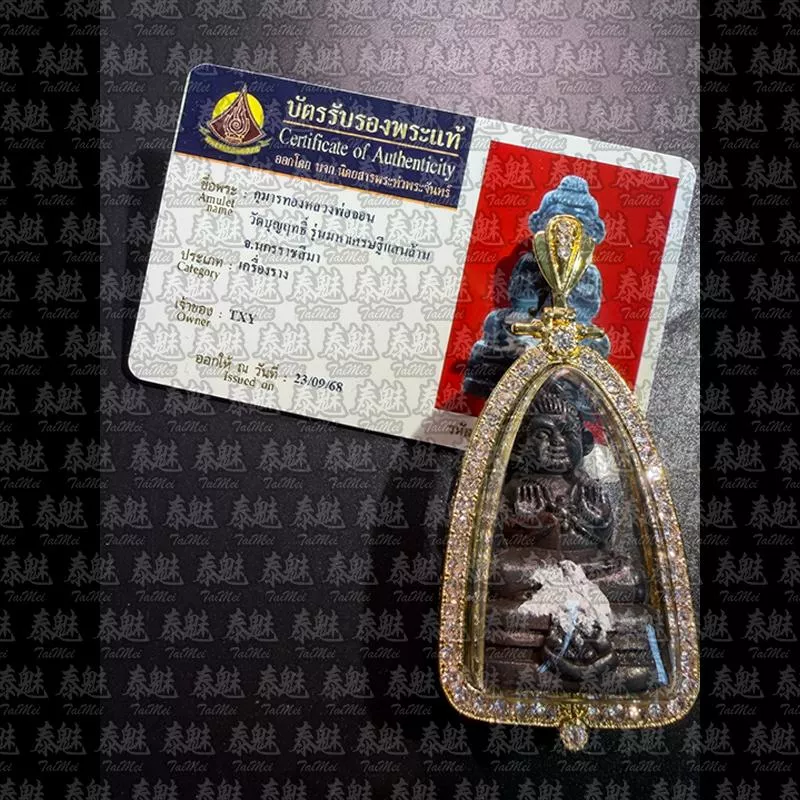 龍婆達姆 一期 大富豪千金古曼童