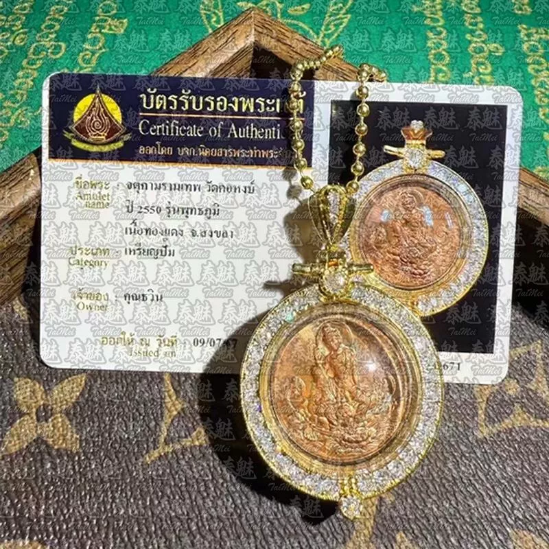 龍婆龍耐 2550 澤度金