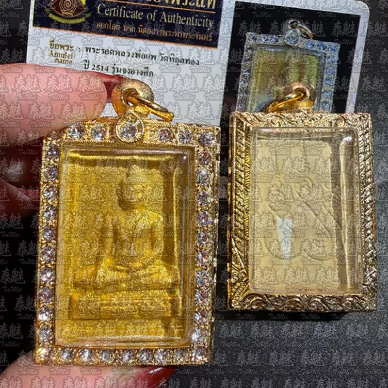 北柳府 2514 勝利佛