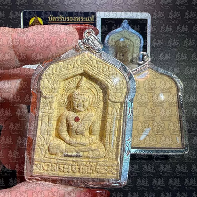 阿贊摩納 2544 巴查坤平