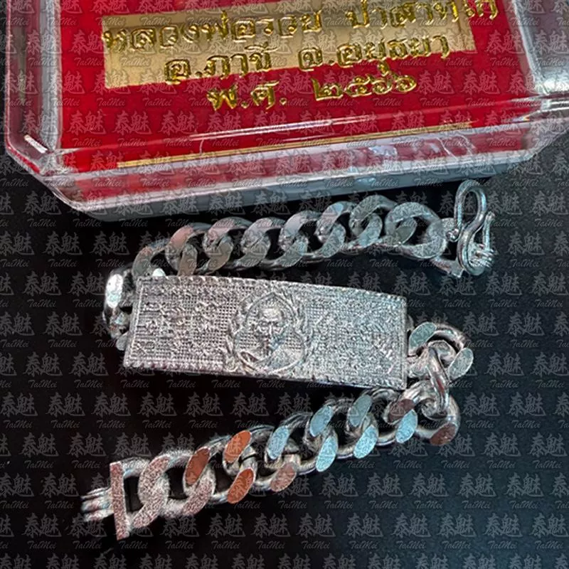 龍婆瑞 2558 手鏈 男款